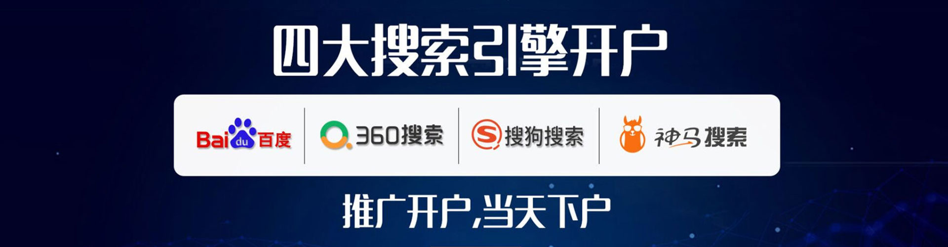 加格达奇网络推广开户